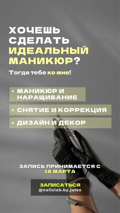 Маникюр, наращивание