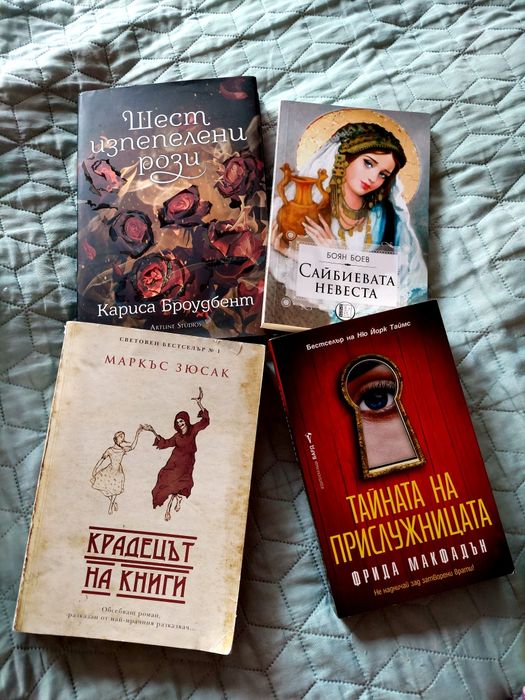 Книги на един прочит