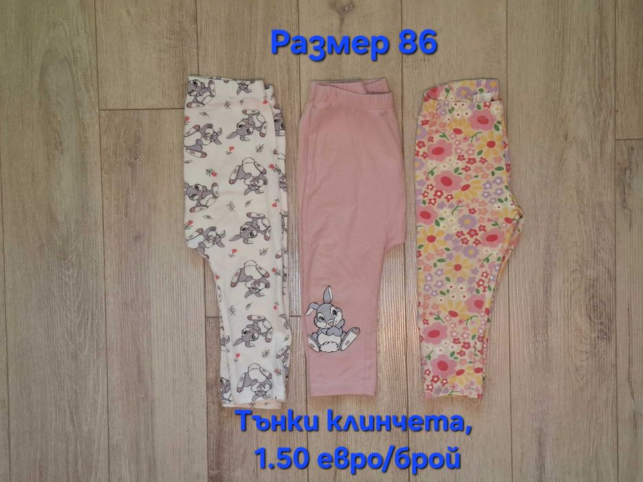 Дрехи за момиче 86,92