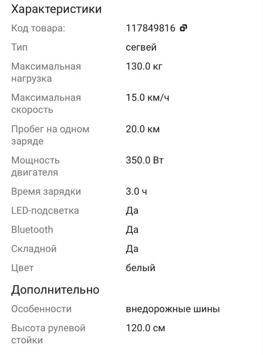Гироскутер Моноколесо SIHAN SH-001