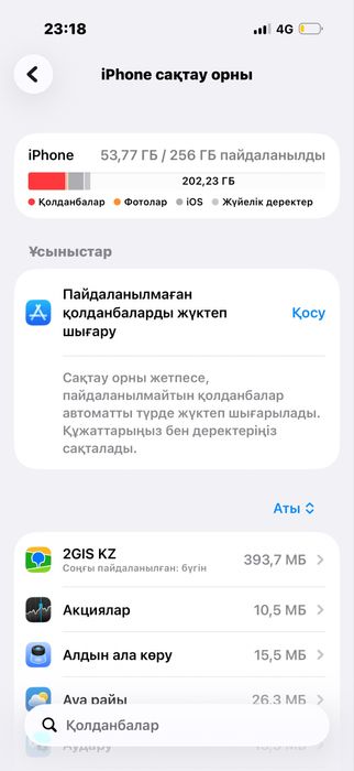 iPhone 17 pro, Almaty сатамын