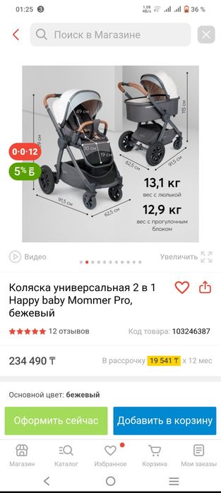 Продам коляску 2в1