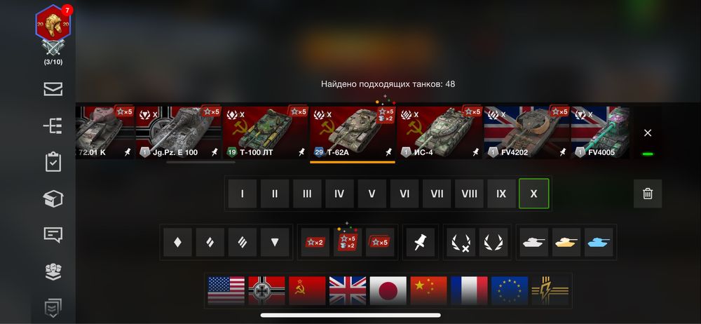 Танки блитц