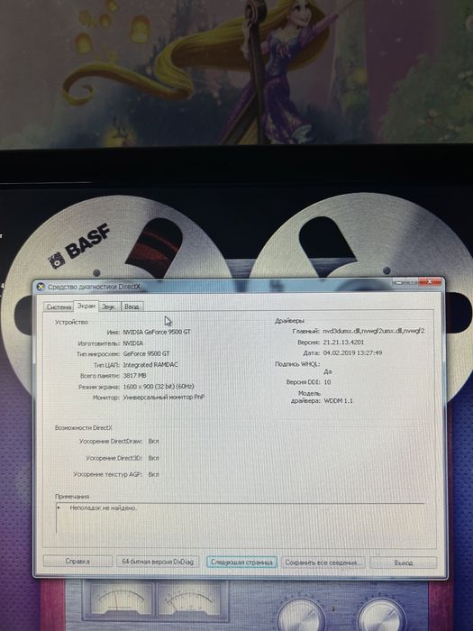 Компьютер для учебы/игр/работы