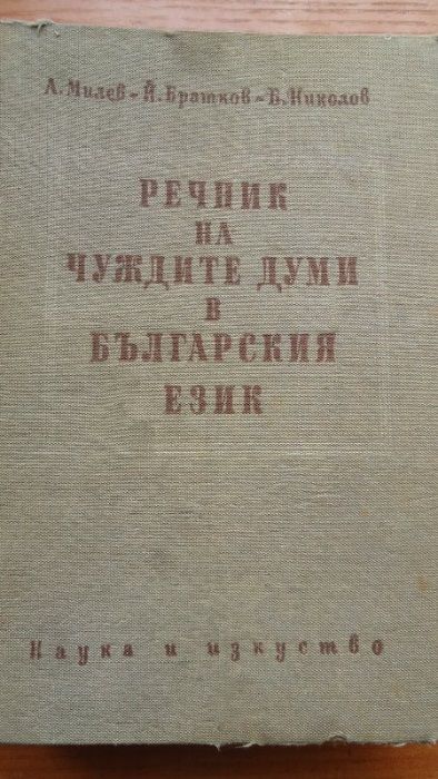Стари книги