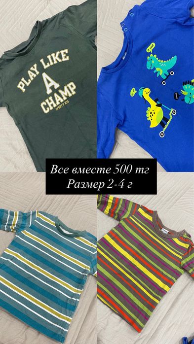 Каждый по 500 тг