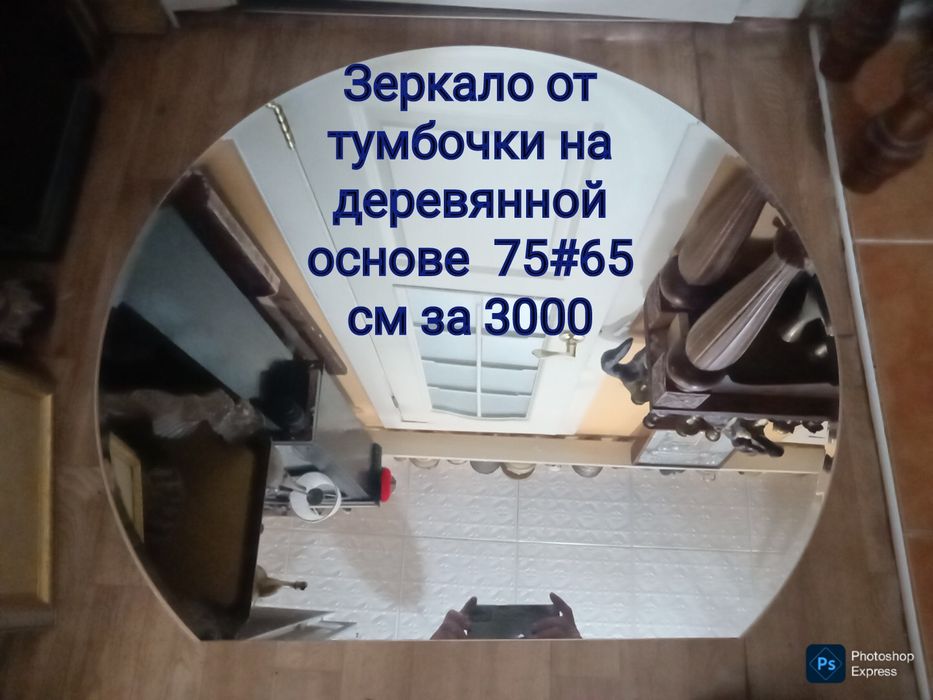 Зеркало Зеркала разные. Спешите купить