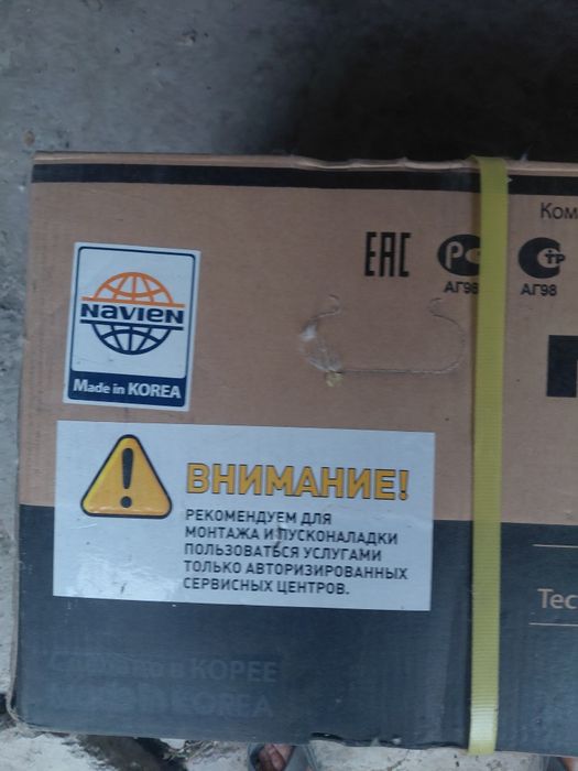 Газовый даухклнтурный  котел