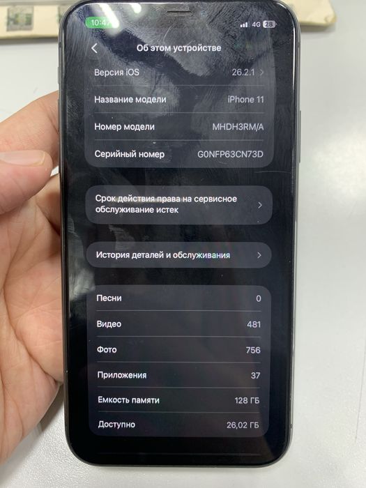 Айфон 11 и айфон хс обмен