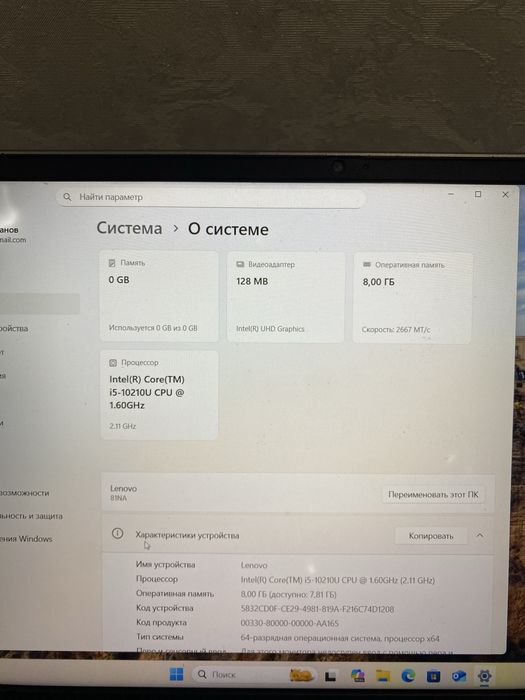 Ноутбук LENOVO Ideapad 81NA