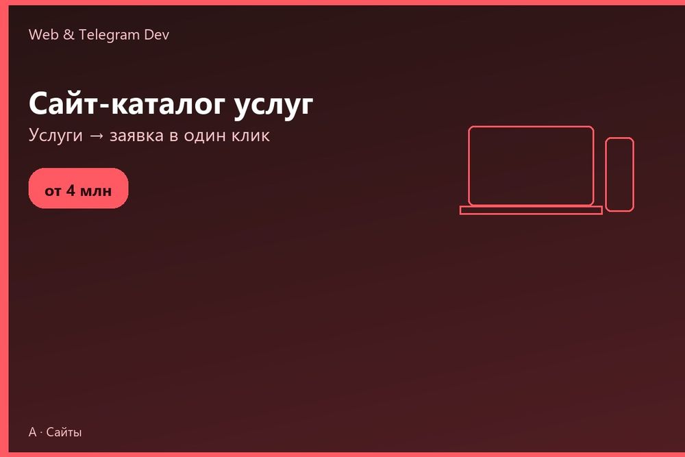 Создание сайтов | Сайт-каталог услуг | Sayt yaratish | Ташкент