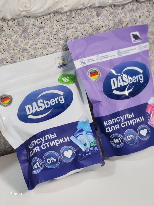 Капсулы для стирки!