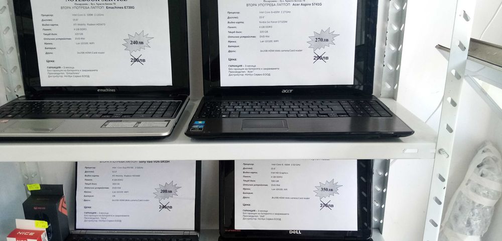 Лаптопи втора ръка с гаранция