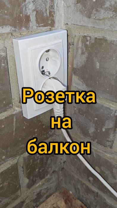 Электрика, установка розеток