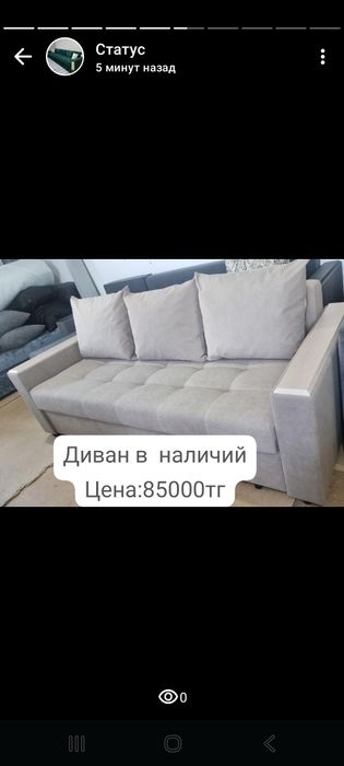 Диван -Тахта раскладной НОВЫЙ !!!