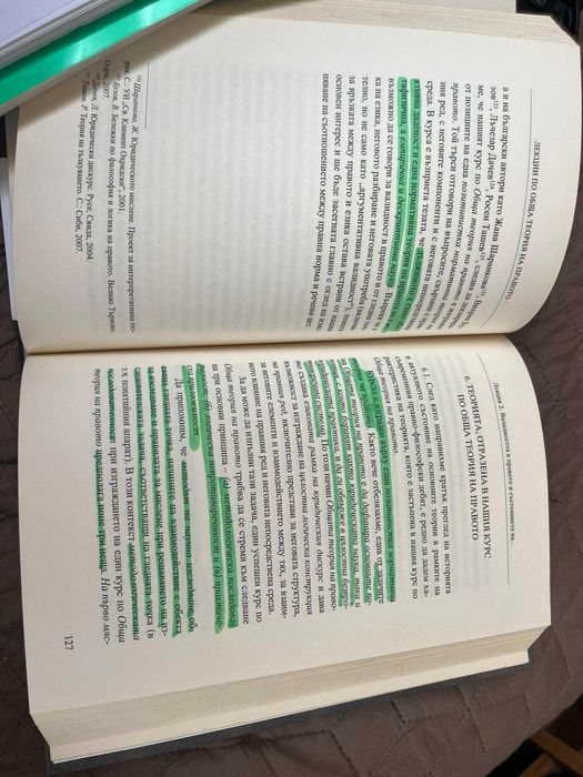 Учебници за студенти