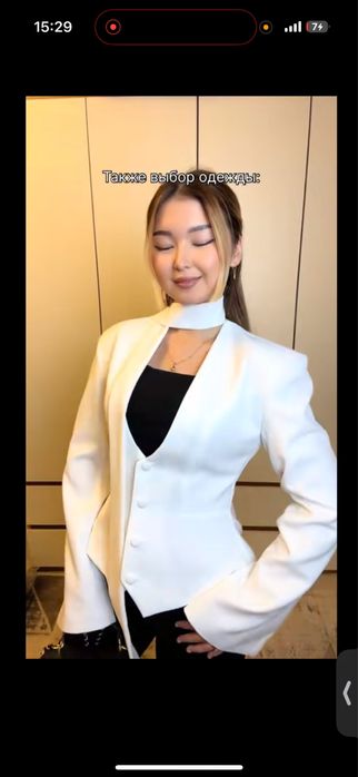 Костюм бежывый цвет