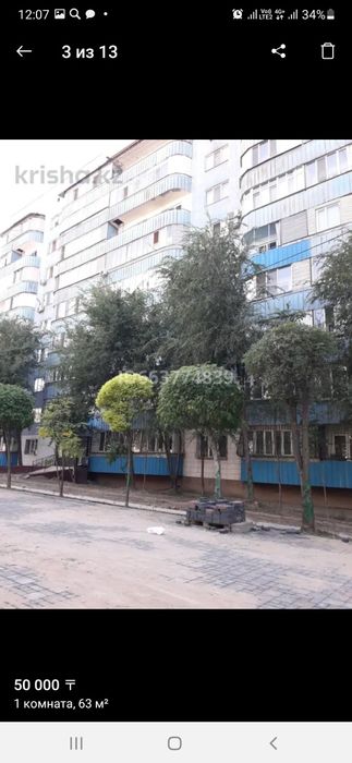 Сдается Комната Алматы Арена