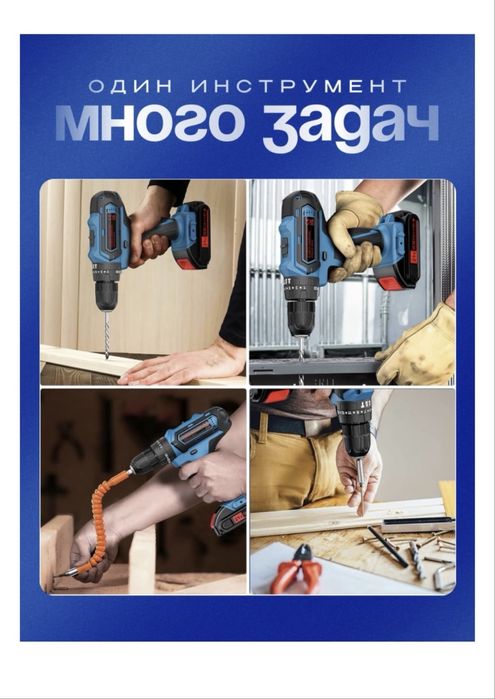 Шуруповер 21 вольт бесплатная доставка