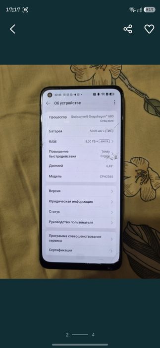 оппо а78 телефон