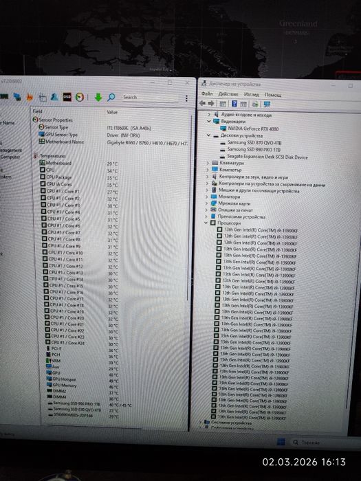 Комплект i9 13900KF,Z790,RAM 64GB DDR5,SSD 5TB,PSU 1200W - Гаранция!