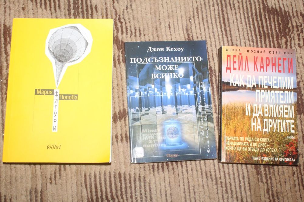 Книги - езотерика, религия, романи
