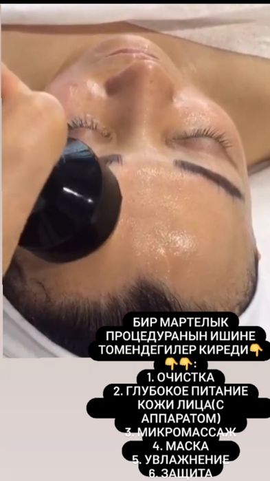 Массажный аппарат срочно уступки буду   современный косметологический