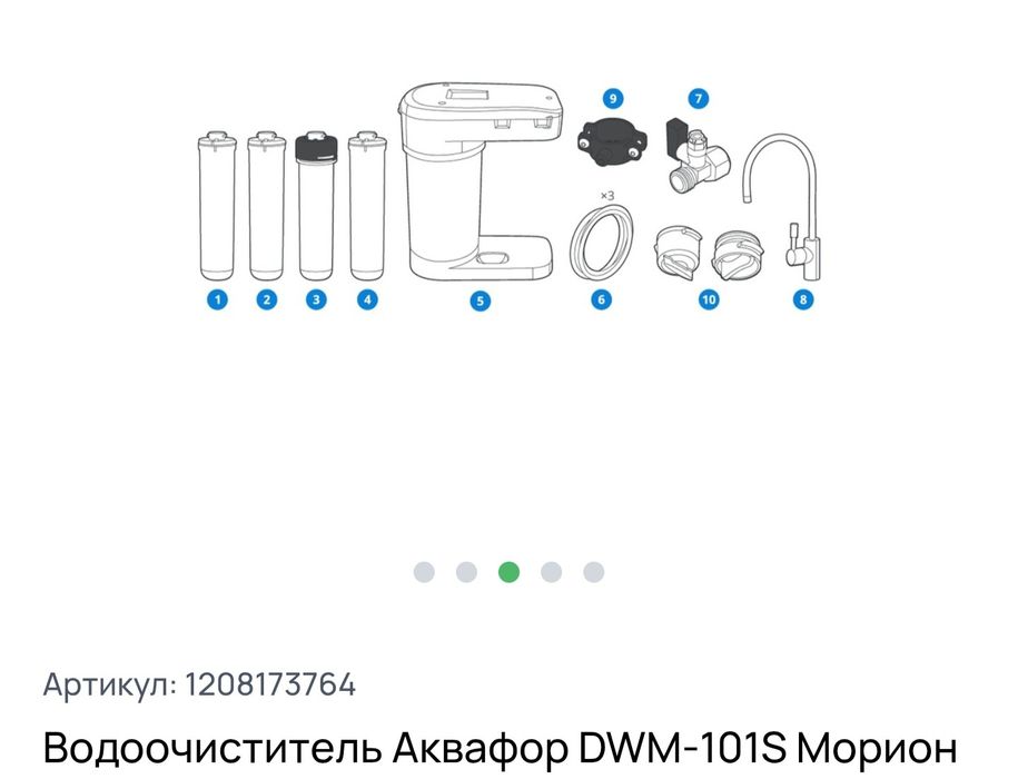 Продам фильтр обратного осмоса