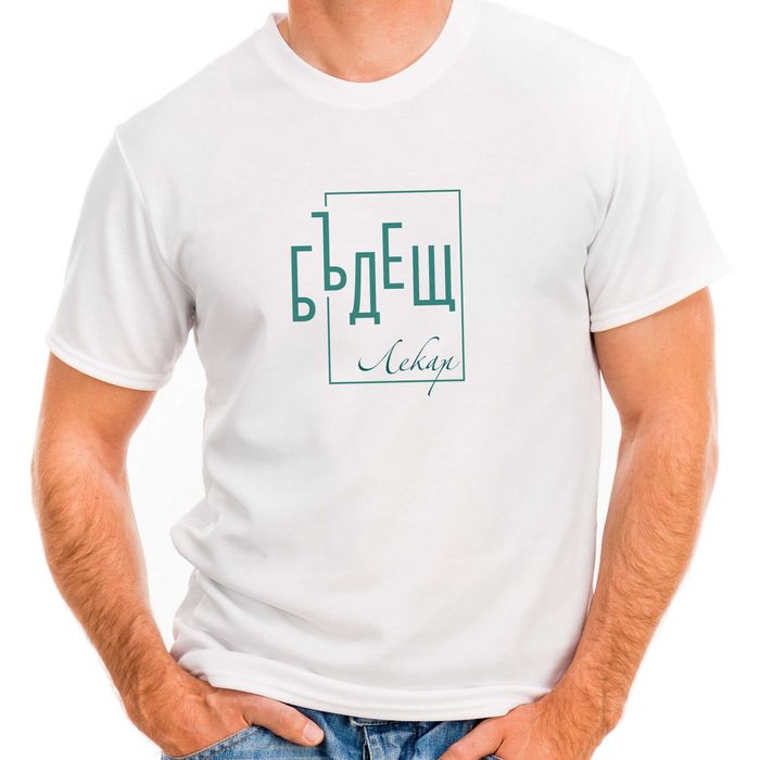 Персонализирани тениски