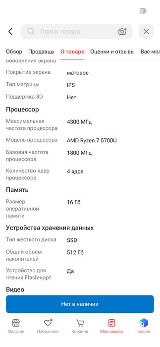 Продам ноутбук ARTEO