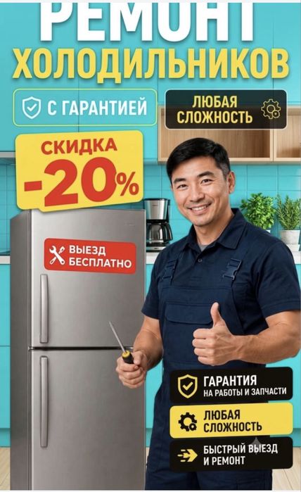 Ремонт холодильников морозильников промышленных