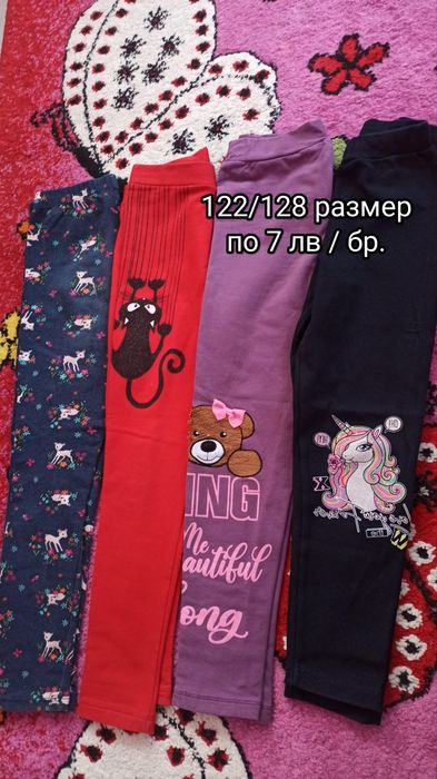 Детски блузи и клинове до 104/ 134 размер