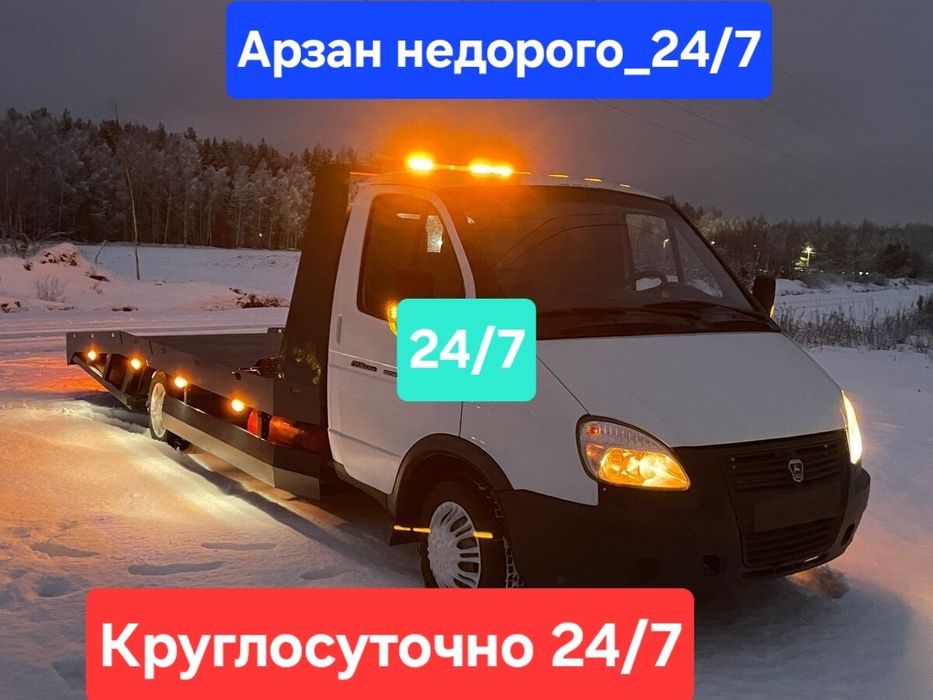 Эвакуатор Шымкент 24/7