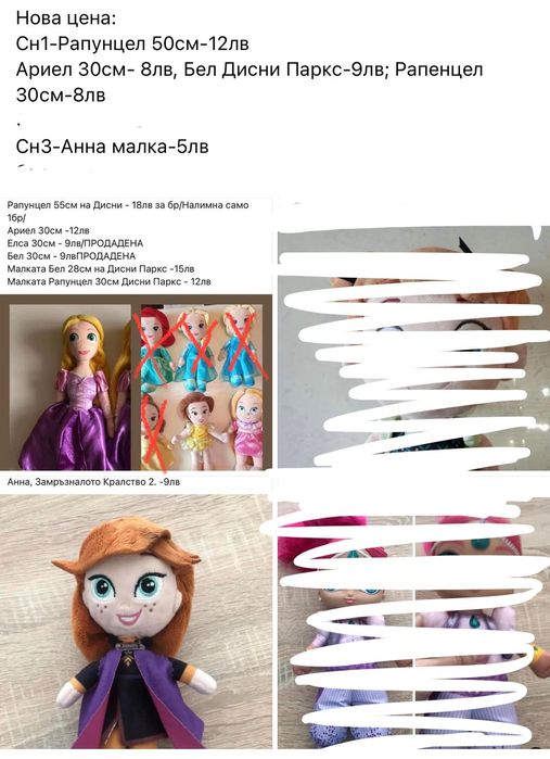 РАЗПРОДАЖБА Оригинални меки кукли Дисни.