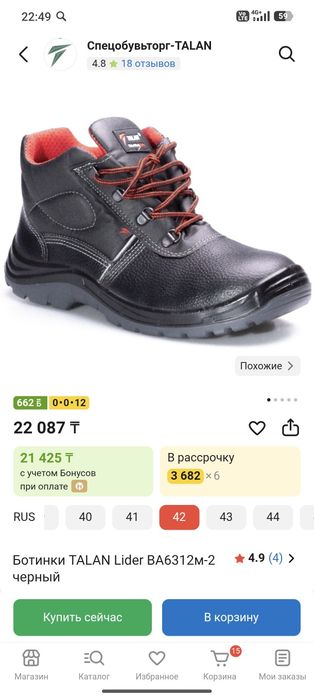 Продам новые ботинки
