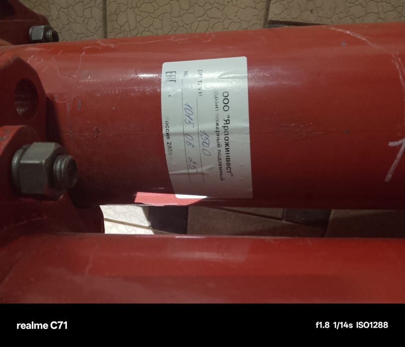 Пожарный гидрант