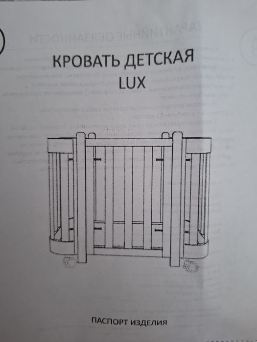 Кровать детская, кровать-манеж