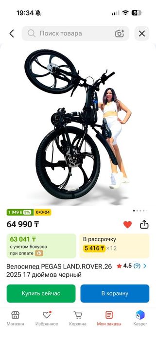 Велосипед в сборе