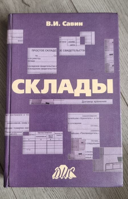 Книги по складам