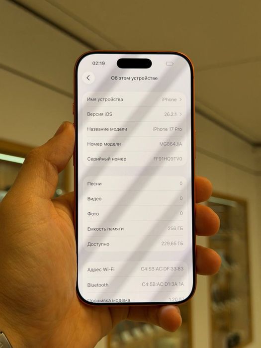iPhone 17 Pro | 256 GB | eSIM