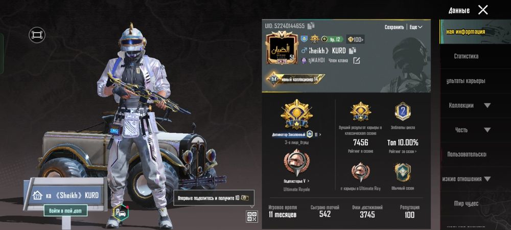 Pubg mobile аккаунт сатам