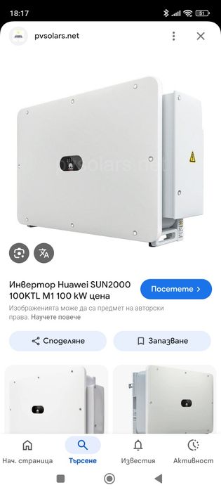 Huawei sun2000 100ktl  Соларен мрежови инвертор 100kw Трифазен