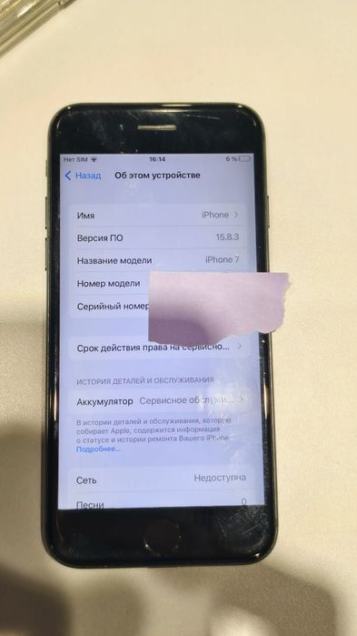 Apple Iphone 7 128gb