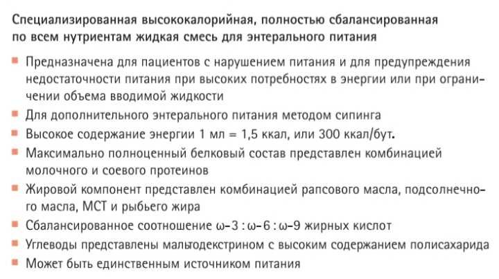 Нутрикомп Стандарт