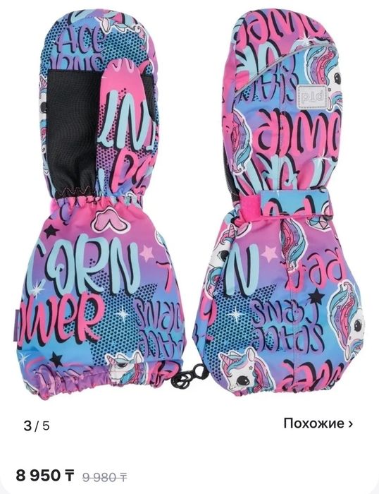 Продам комбинезон зимний детский