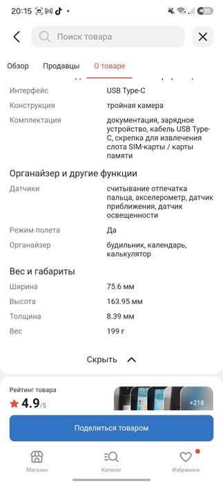 Продам хонор х6с за 65 тысяч