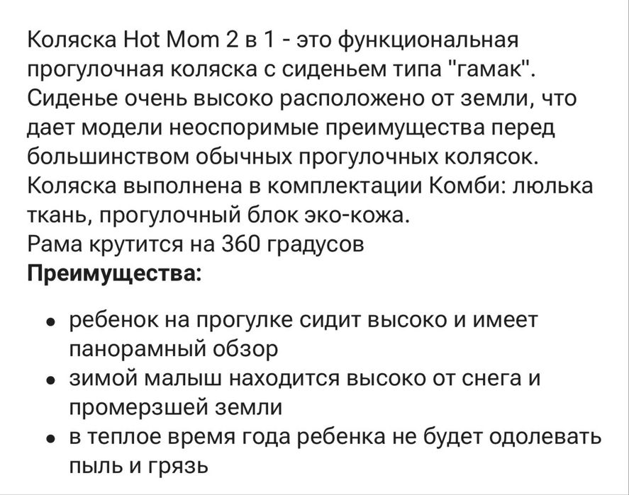 Продаётся детская коляска
