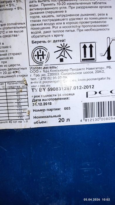 Продам канистры 20 литр.