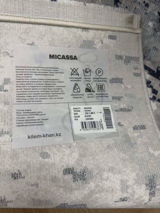 Продается ковер 2,5/4