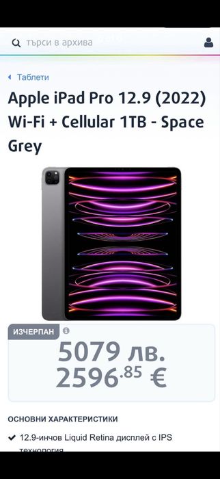 Ipad pro12.9 inch 2023 6Th Generatio /hspta/llte5g: 2099 lv